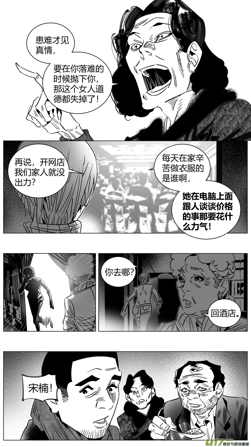 《我有特别的颜艺技巧》257.囚笼 第10页