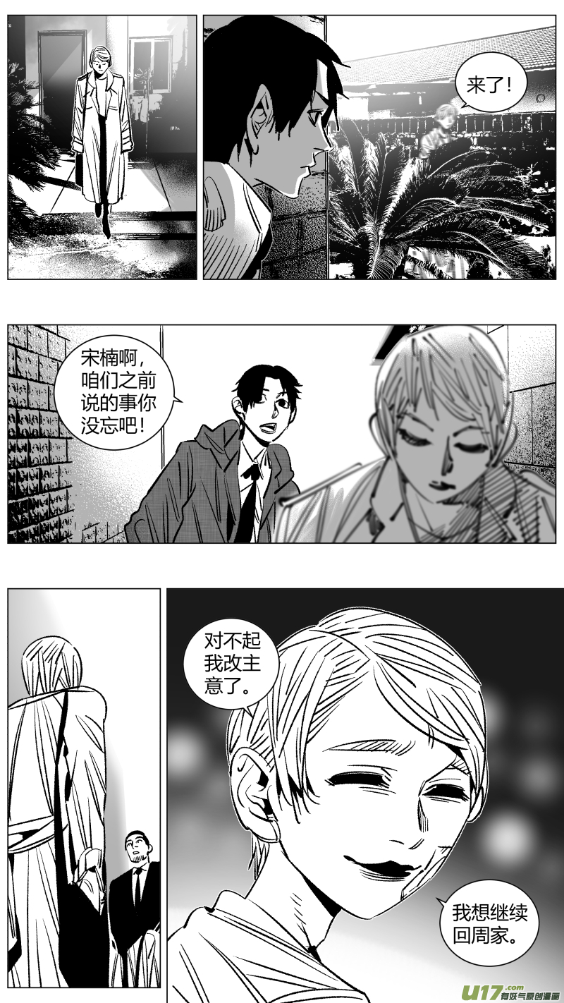 《我有特别的颜艺技巧》259.底牌 第10页