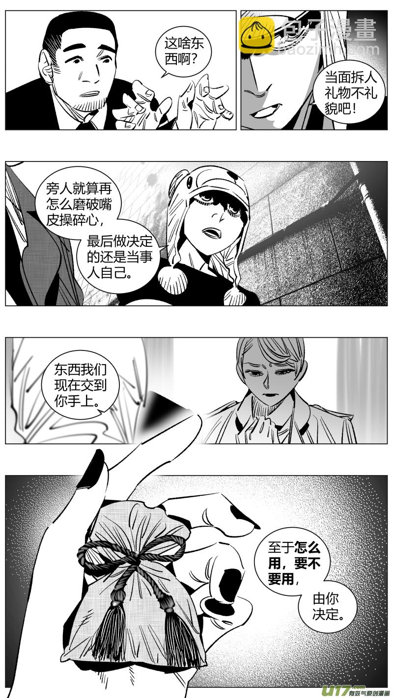 《我有特别的颜艺技巧》259.底牌 第12页