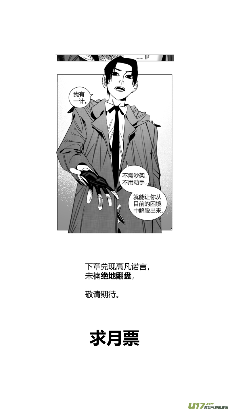 《我有特别的颜艺技巧》259.底牌 第13页