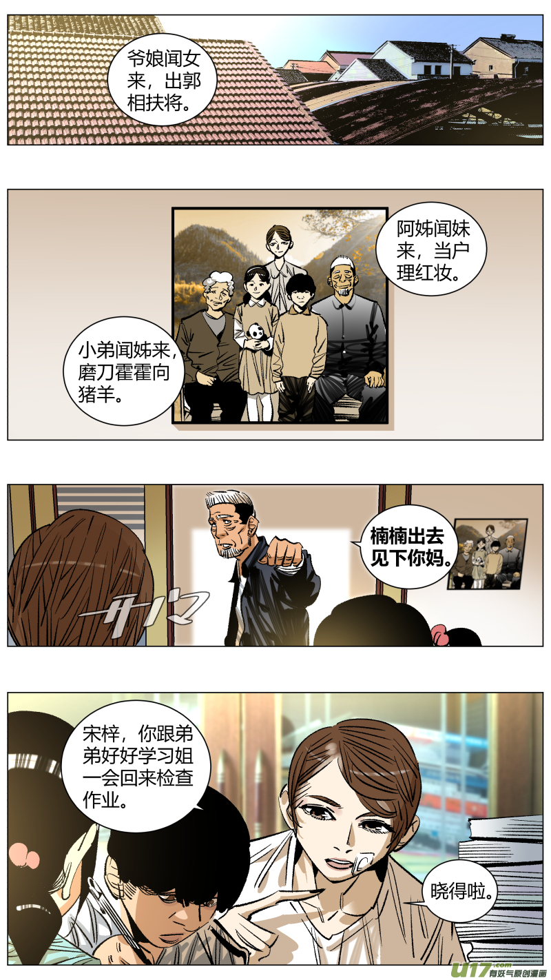 《我有特别的颜艺技巧》259.底牌 第2页