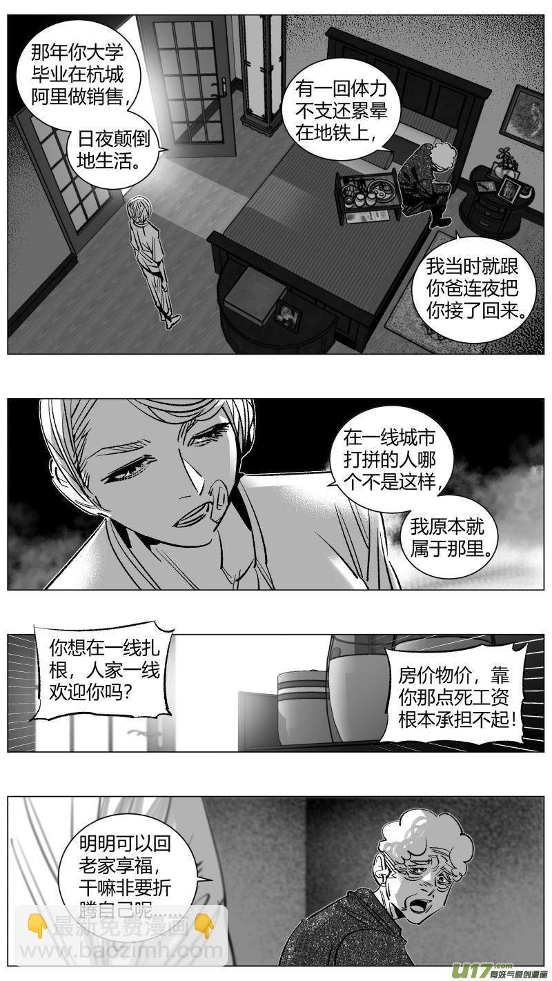 《我有特别的颜艺技巧》259.底牌 第4页