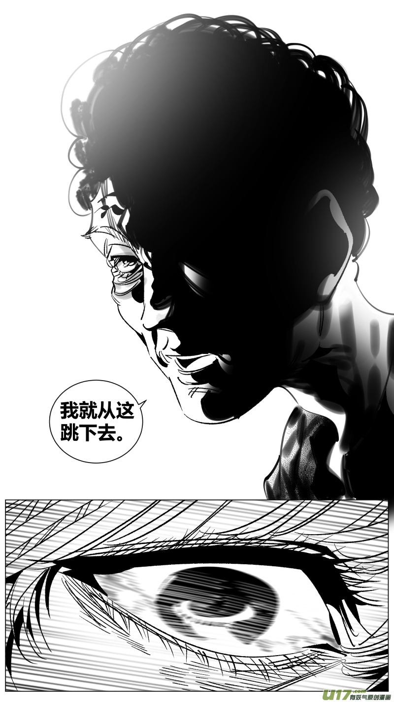 《我有特别的颜艺技巧》259.底牌 第9页