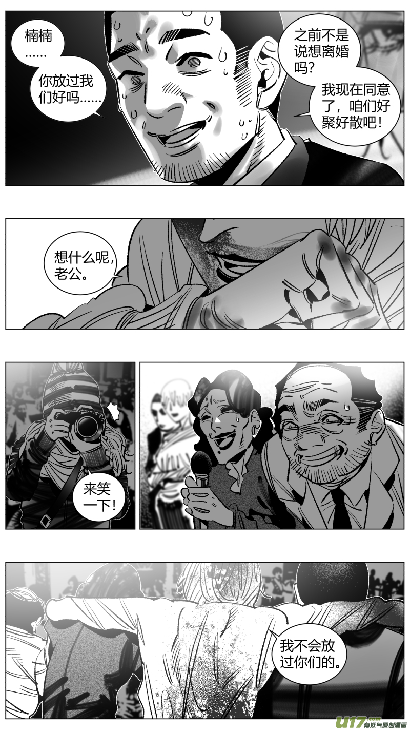 《我有特别的颜艺技巧》261.幸福 第10页