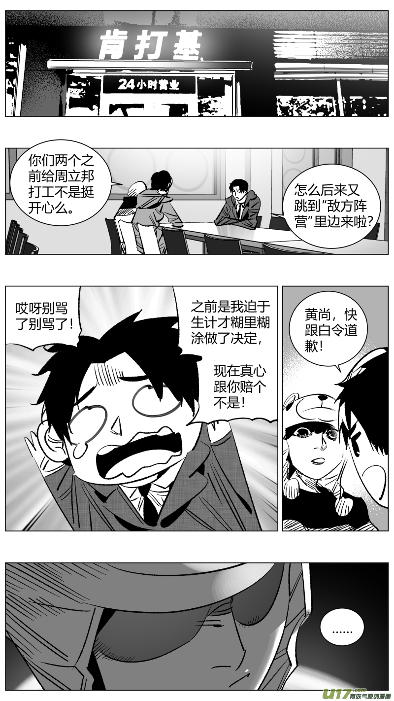 《我有特别的颜艺技巧》261.幸福 第12页