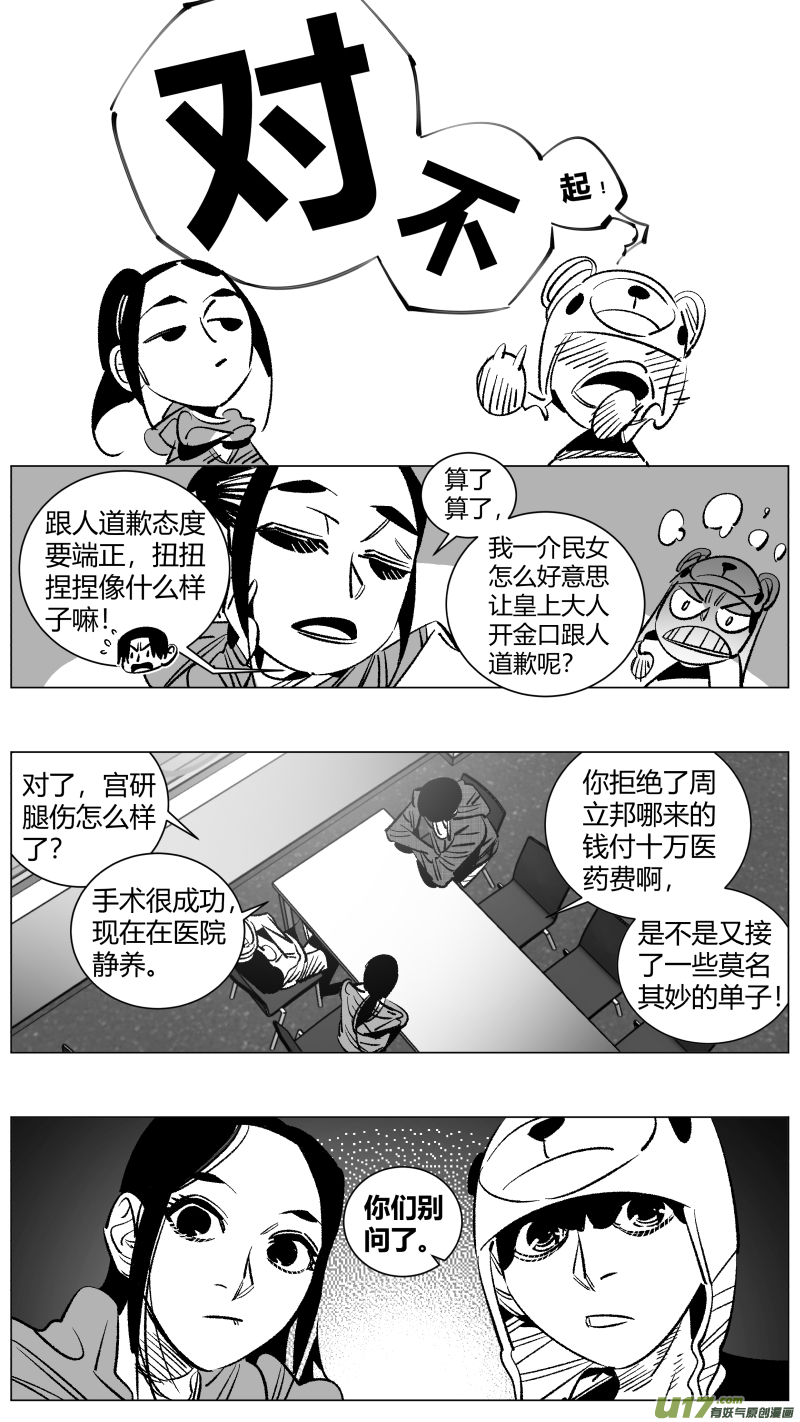 《我有特别的颜艺技巧》261.幸福 第13页