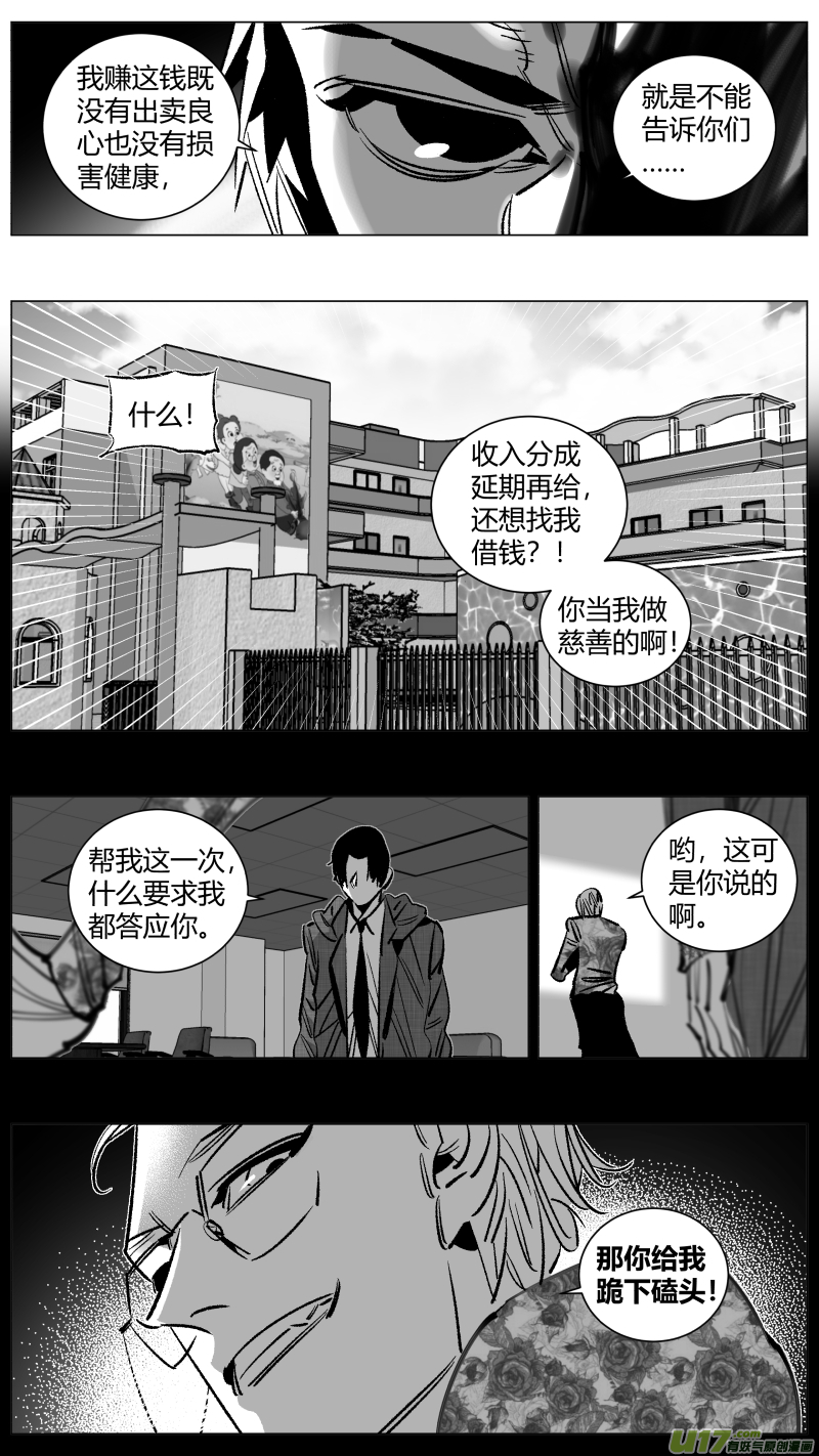 《我有特别的颜艺技巧》261.幸福 第14页