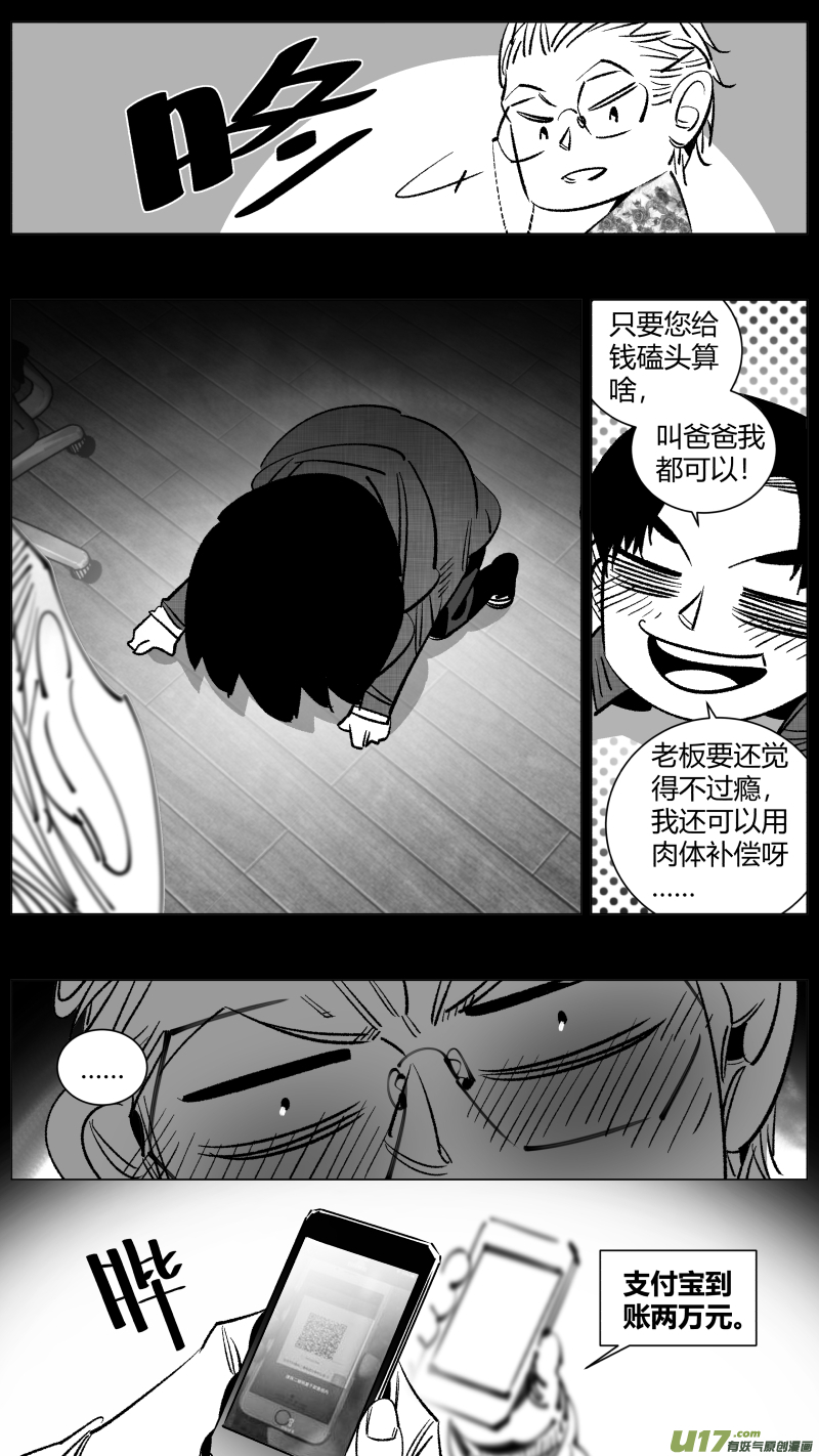 《我有特别的颜艺技巧》261.幸福 第15页