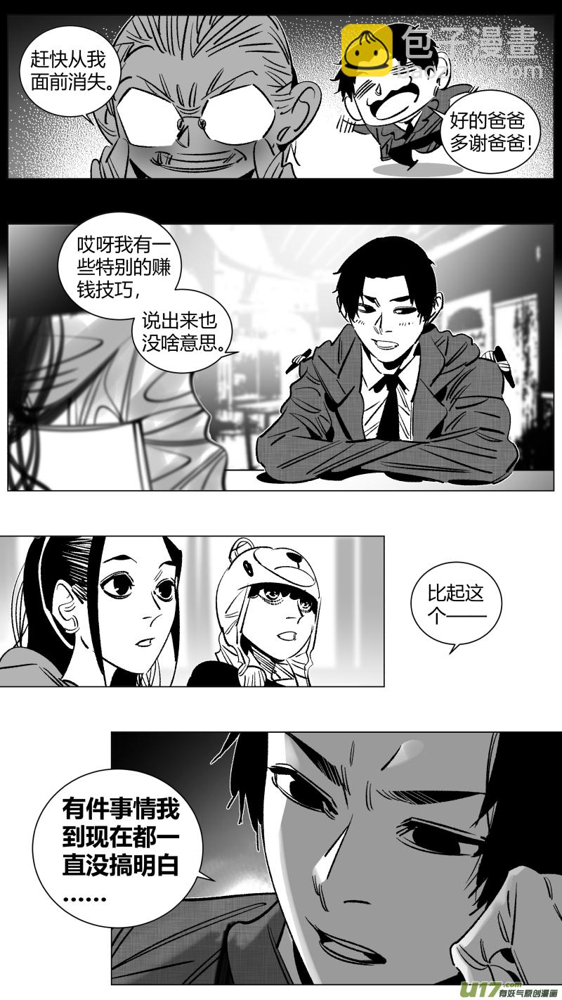 《我有特别的颜艺技巧》261.幸福 第16页