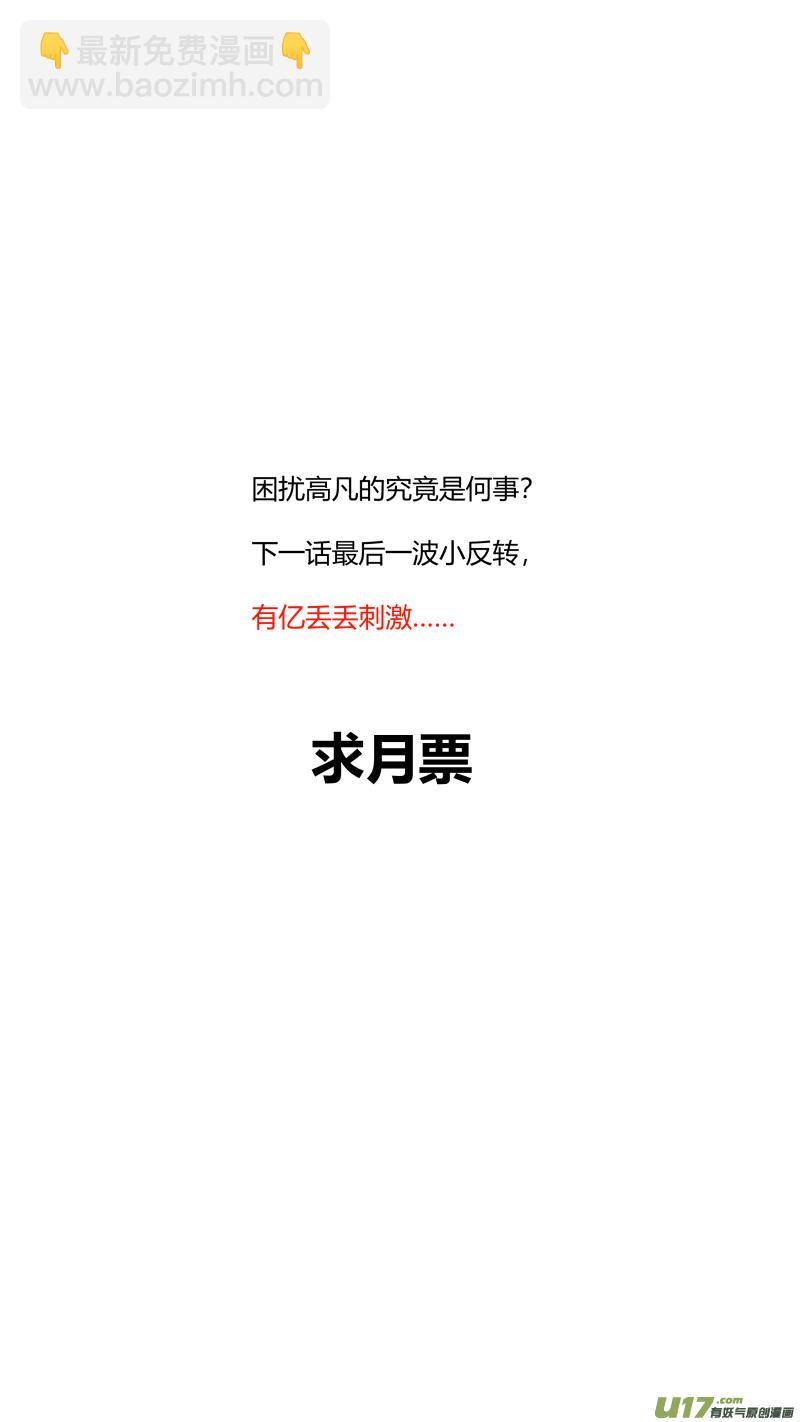 《我有特别的颜艺技巧》261.幸福 第17页