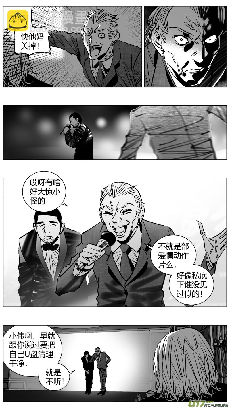 《我有特别的颜艺技巧》261.幸福 第2页