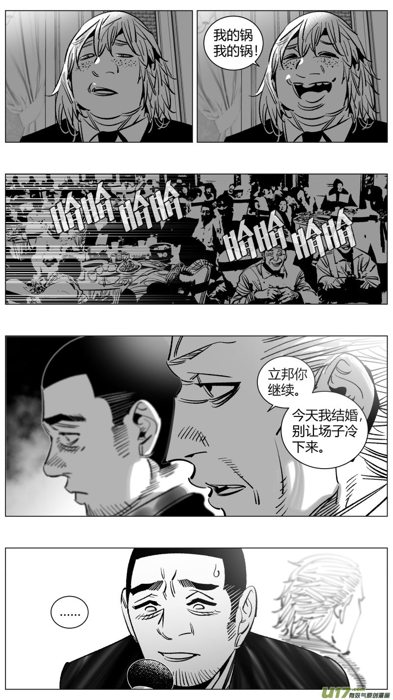 《我有特别的颜艺技巧》261.幸福 第3页