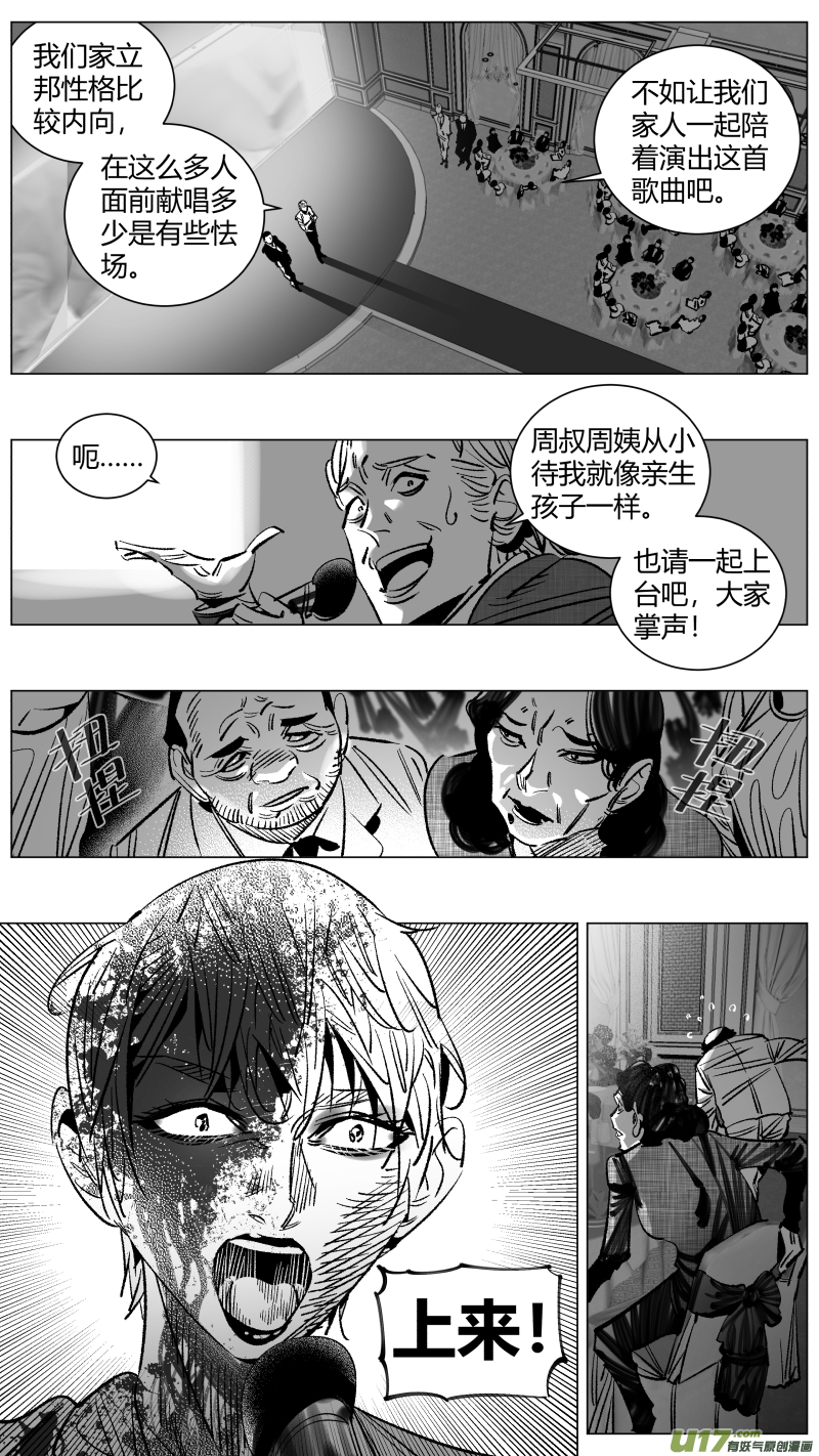 《我有特别的颜艺技巧》261.幸福 第5页