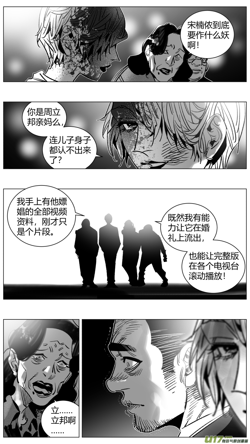 《我有特别的颜艺技巧》261.幸福 第6页