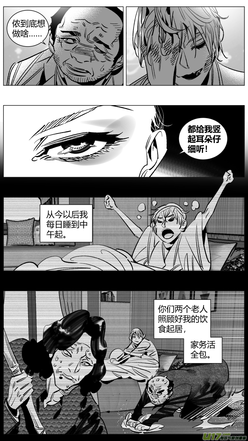 《我有特别的颜艺技巧》261.幸福 第7页