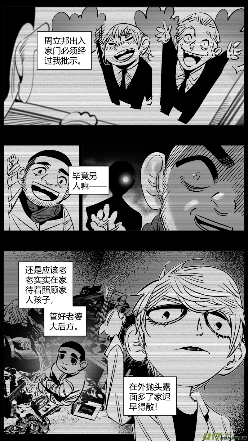 《我有特别的颜艺技巧》261.幸福 第8页