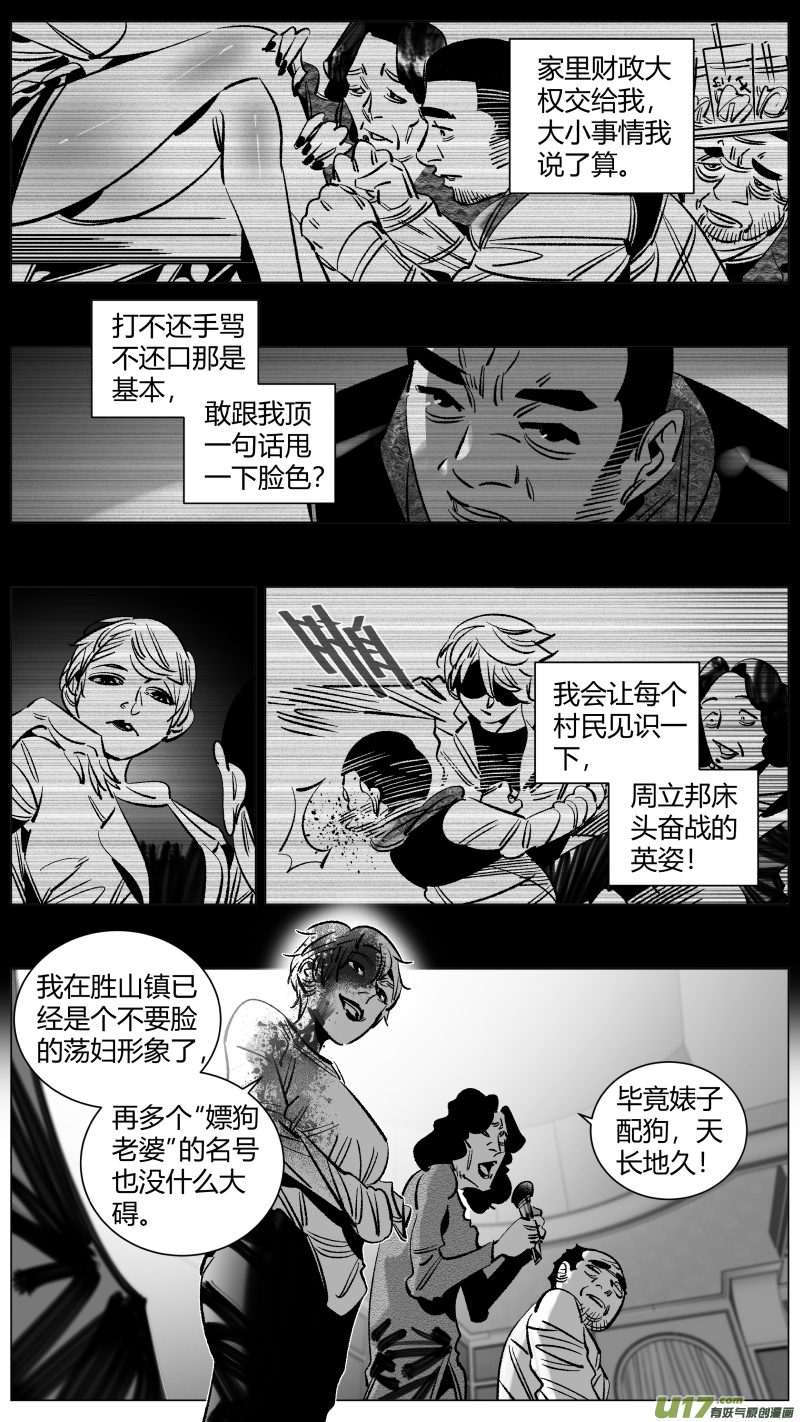 《我有特别的颜艺技巧》261.幸福 第9页