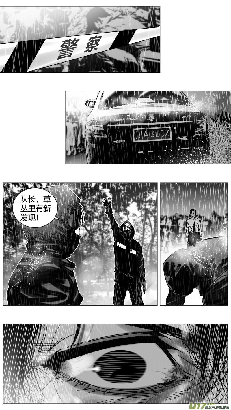 《我有特别的颜艺技巧》264.剧透 第10页