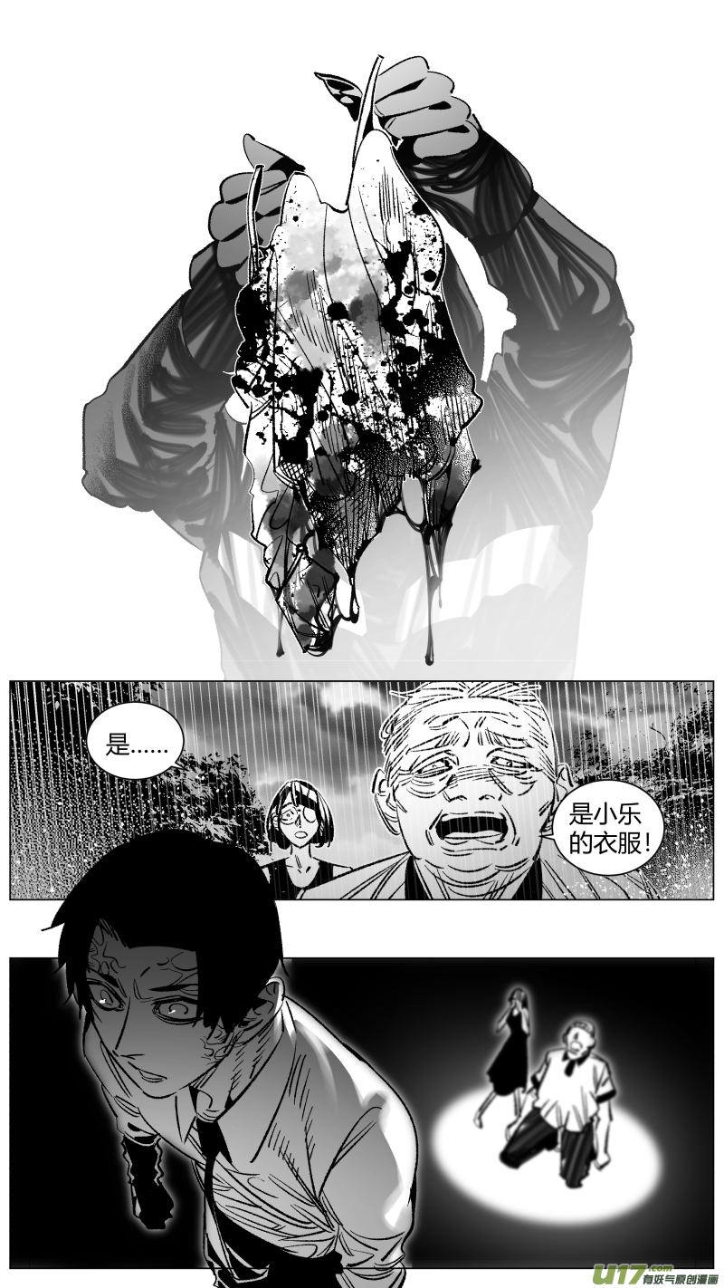《我有特别的颜艺技巧》264.剧透 第11页