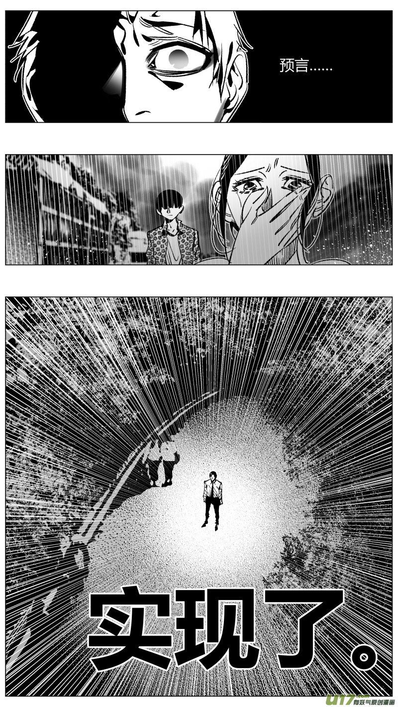 《我有特别的颜艺技巧》264.剧透 第12页