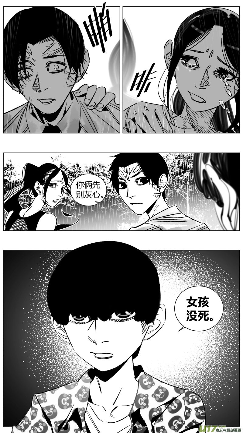 《我有特别的颜艺技巧》264.剧透 第14页