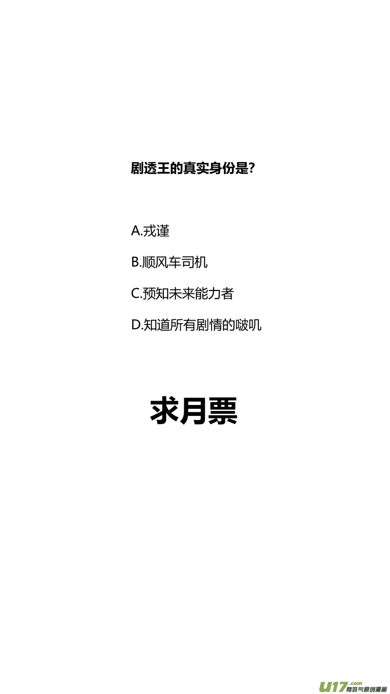 《我有特别的颜艺技巧》264.剧透 第15页