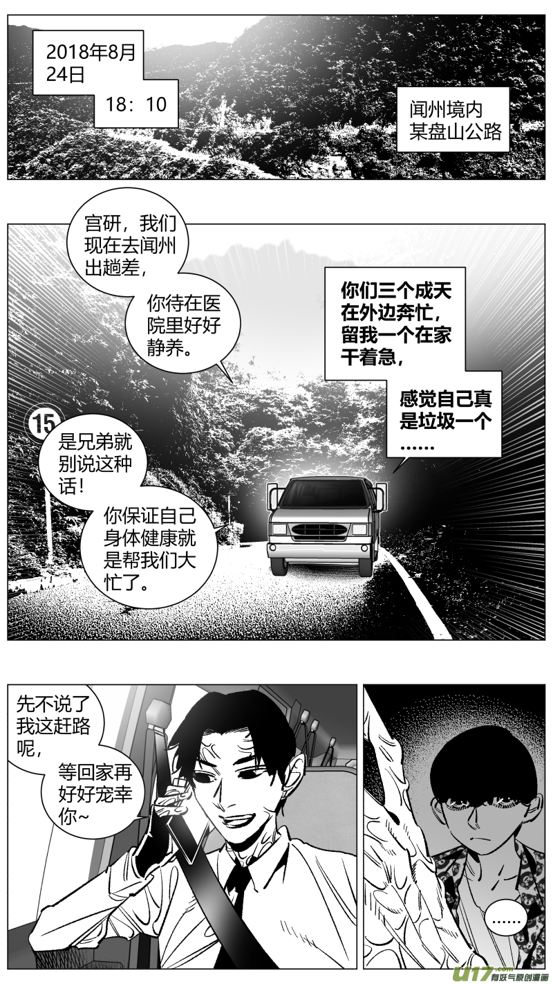 《我有特别的颜艺技巧》264.剧透 第1页