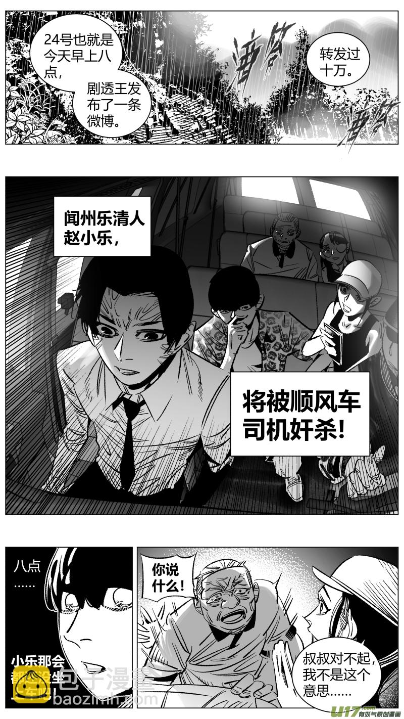 《我有特别的颜艺技巧》264.剧透 第7页