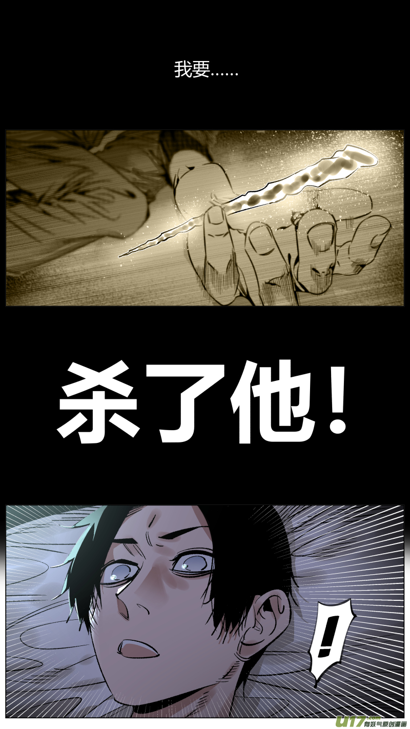 《我有特别的颜艺技巧》263.天眼 第2页