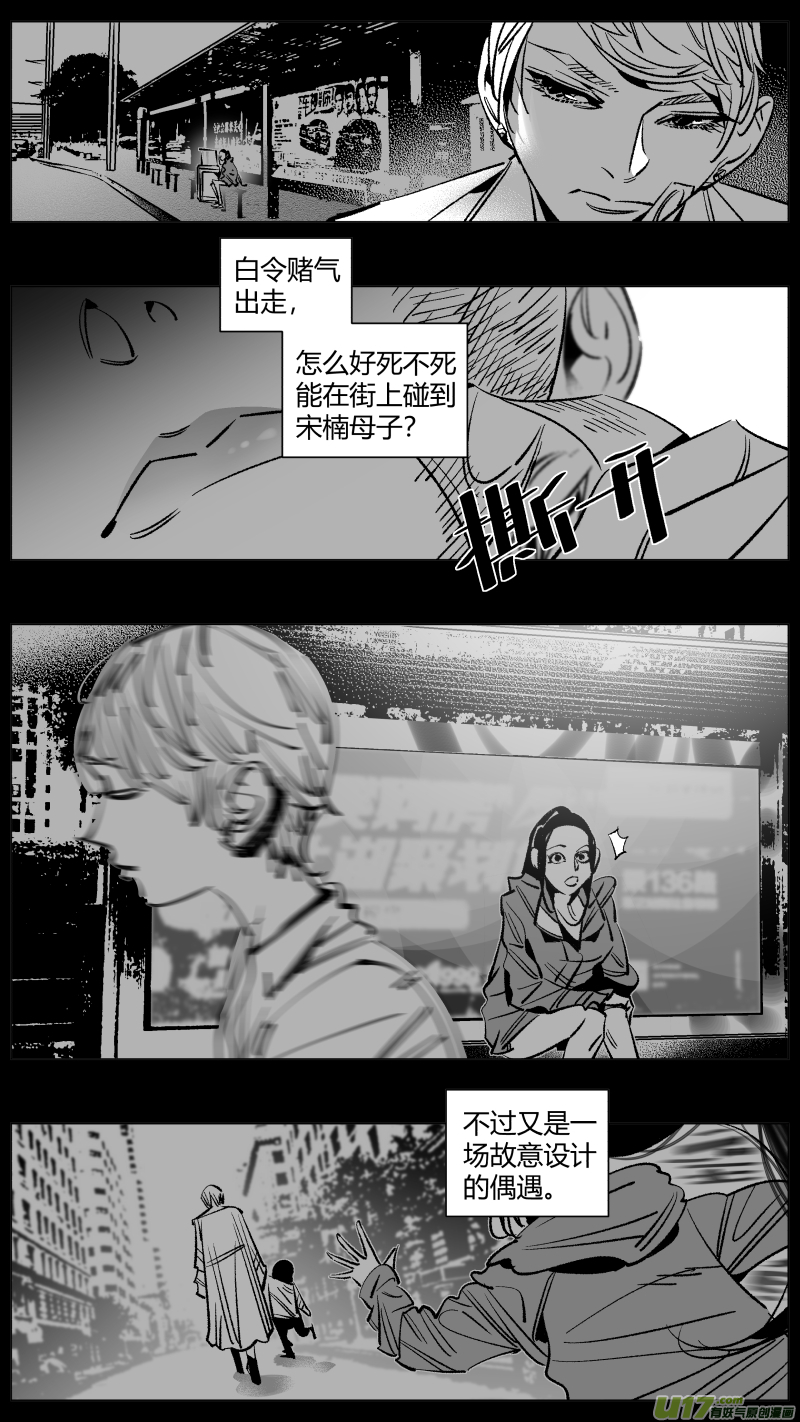 《我有特别的颜艺技巧》262.毒妇 第10页