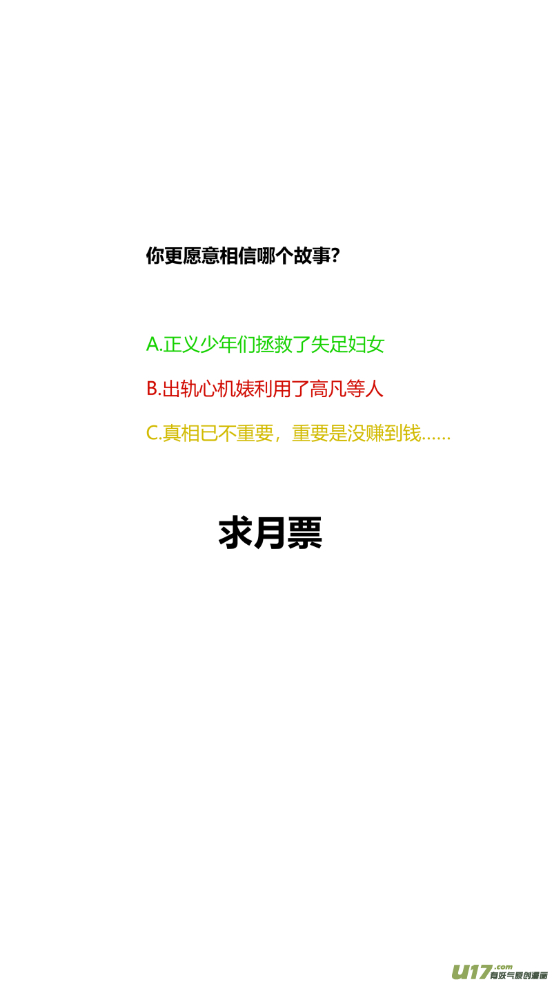 《我有特别的颜艺技巧》262.毒妇 第15页
