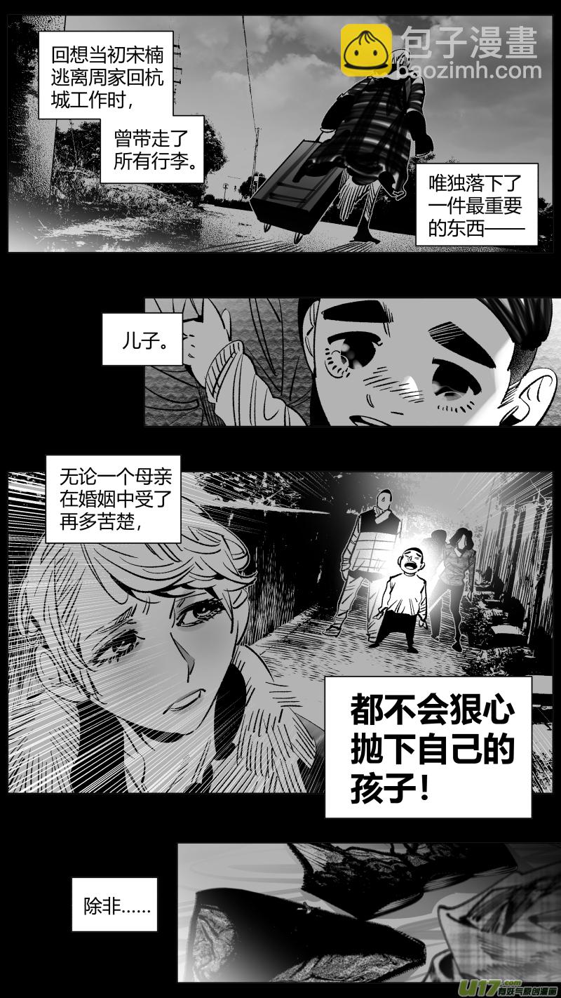 《我有特别的颜艺技巧》262.毒妇 第7页