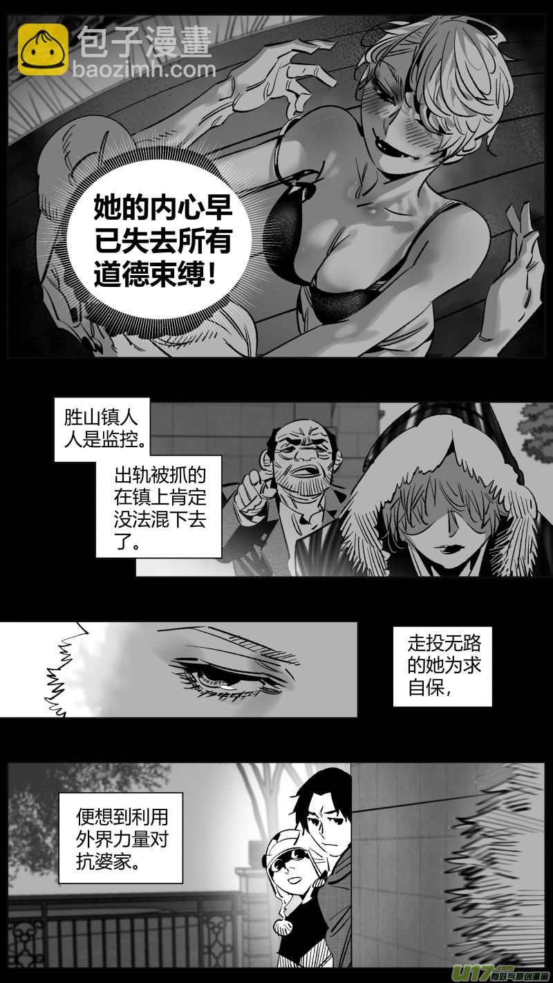 《我有特别的颜艺技巧》262.毒妇 第8页