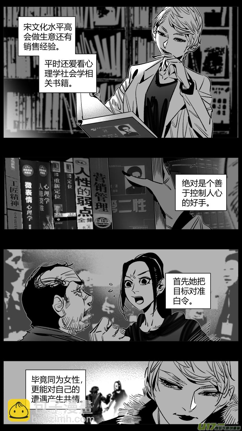 《我有特别的颜艺技巧》262.毒妇 第9页