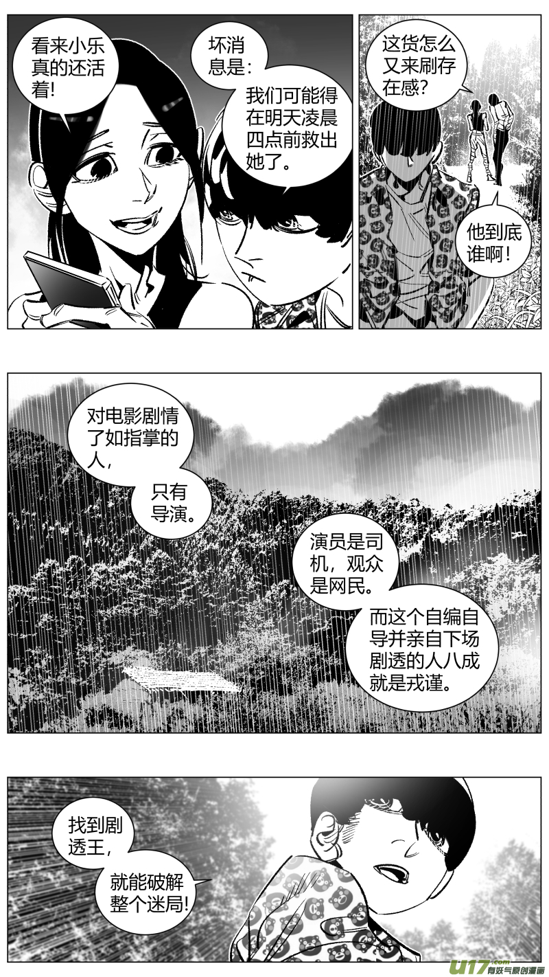 《我有特别的颜艺技巧》265.导演 第10页