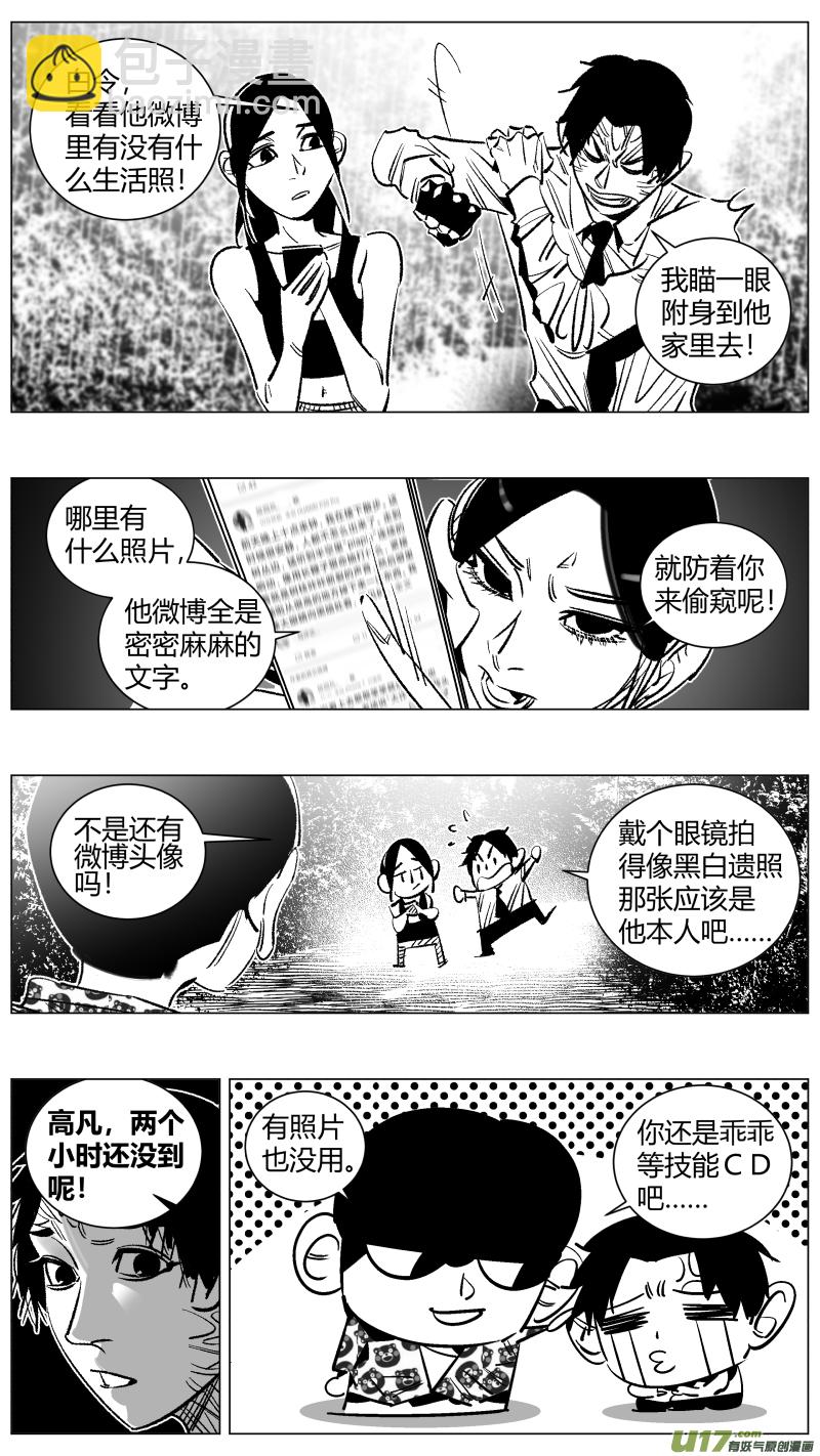 《我有特别的颜艺技巧》265.导演 第11页