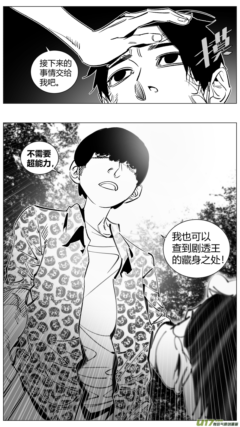《我有特别的颜艺技巧》265.导演 第12页