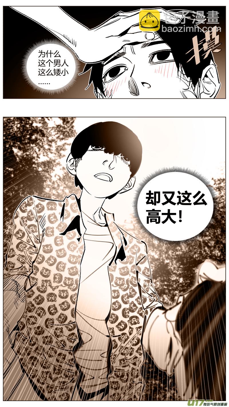 《我有特别的颜艺技巧》265.导演 第13页