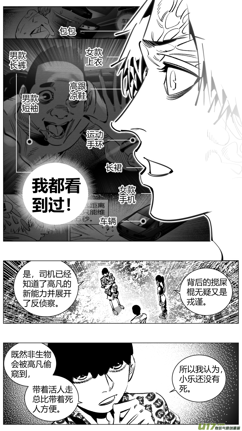 《我有特别的颜艺技巧》265.导演 第4页