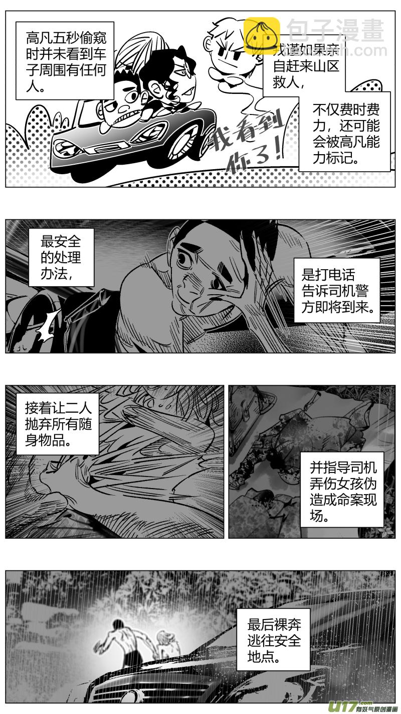 《我有特别的颜艺技巧》265.导演 第6页