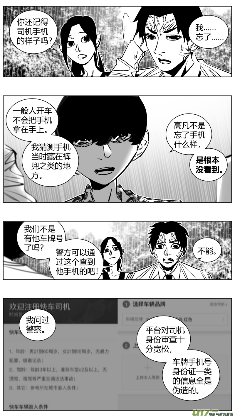《我有特别的颜艺技巧》265.导演 第8页