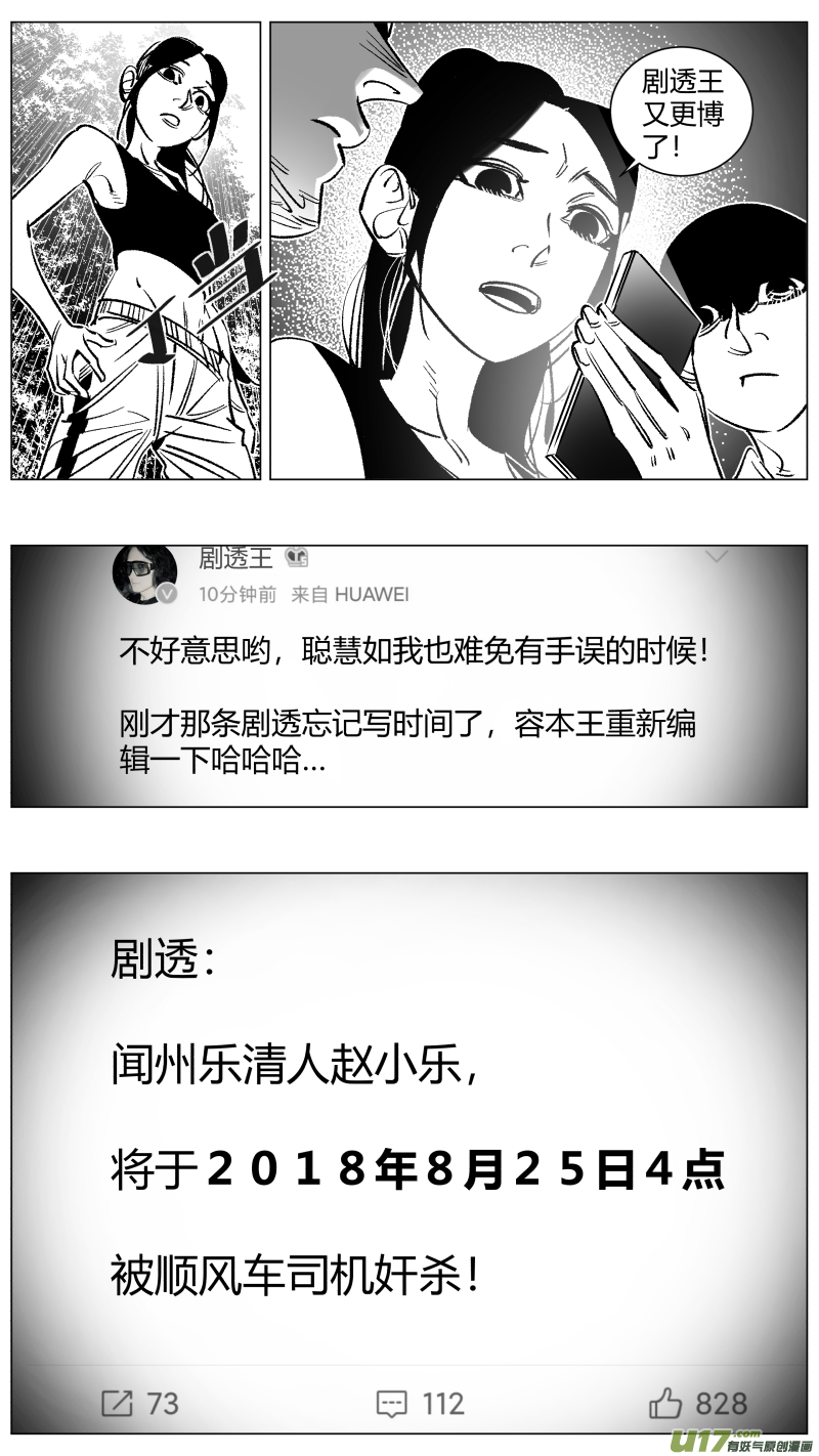 《我有特别的颜艺技巧》265.导演 第9页
