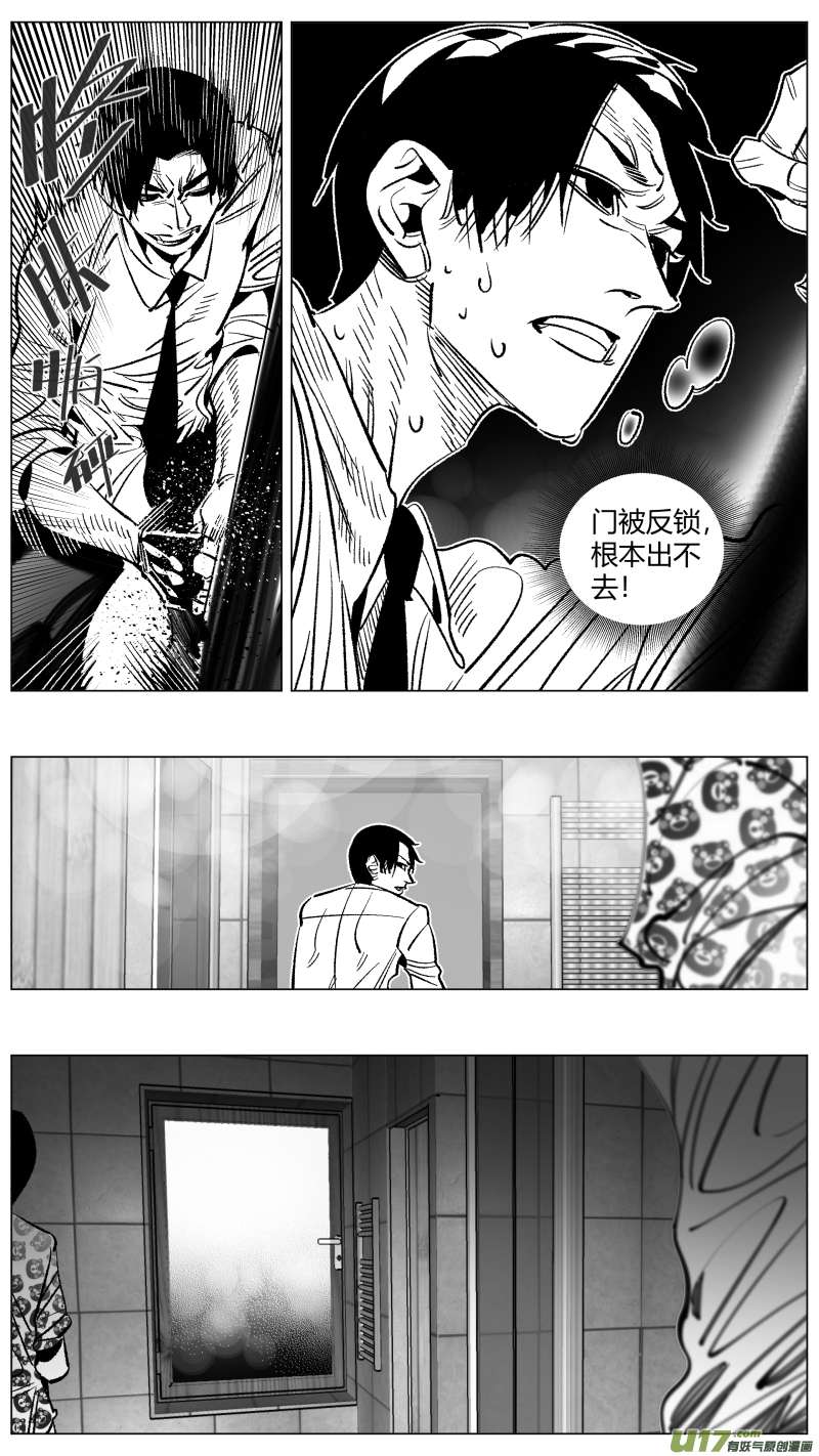 《我有特别的颜艺技巧》267.桑拿 第10页