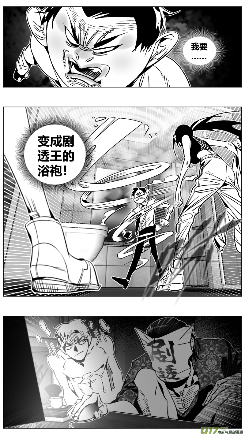 《我有特别的颜艺技巧》267.桑拿 第12页