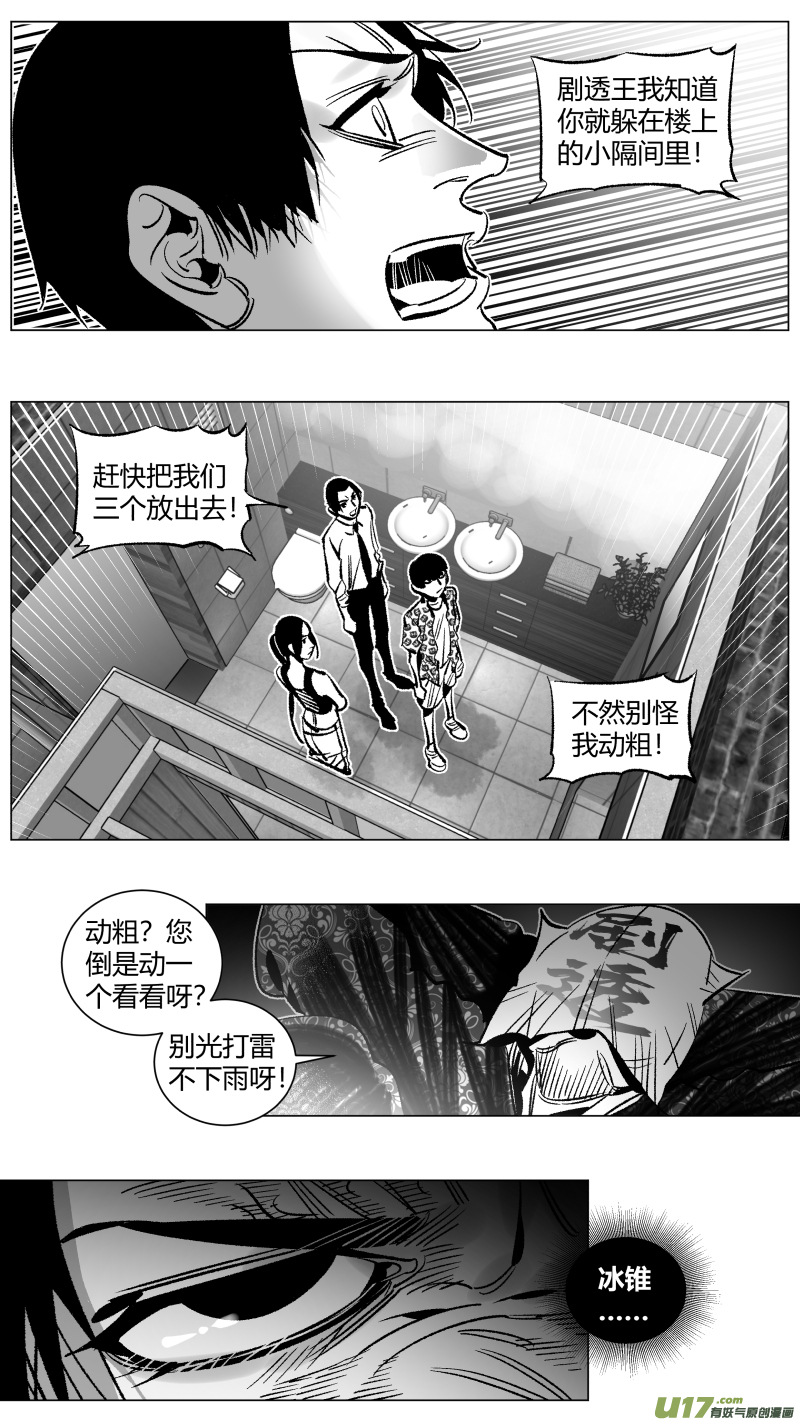 《我有特别的颜艺技巧》267.桑拿 第13页
