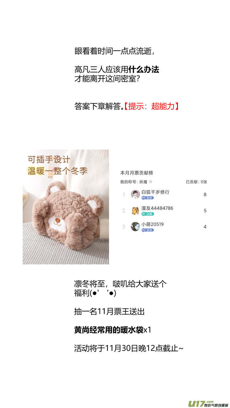 《我有特别的颜艺技巧》267.桑拿 第16页