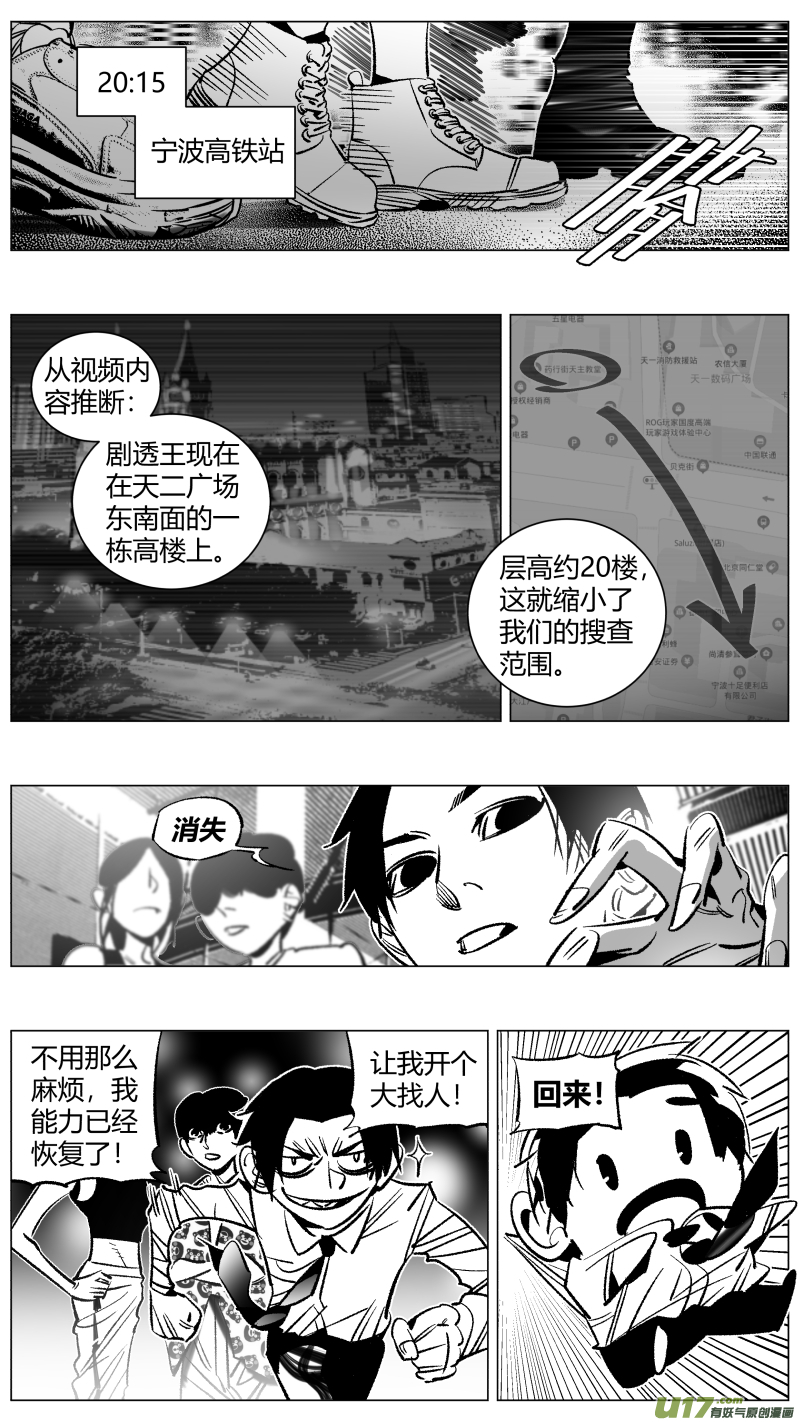 《我有特别的颜艺技巧》267.桑拿 第1页