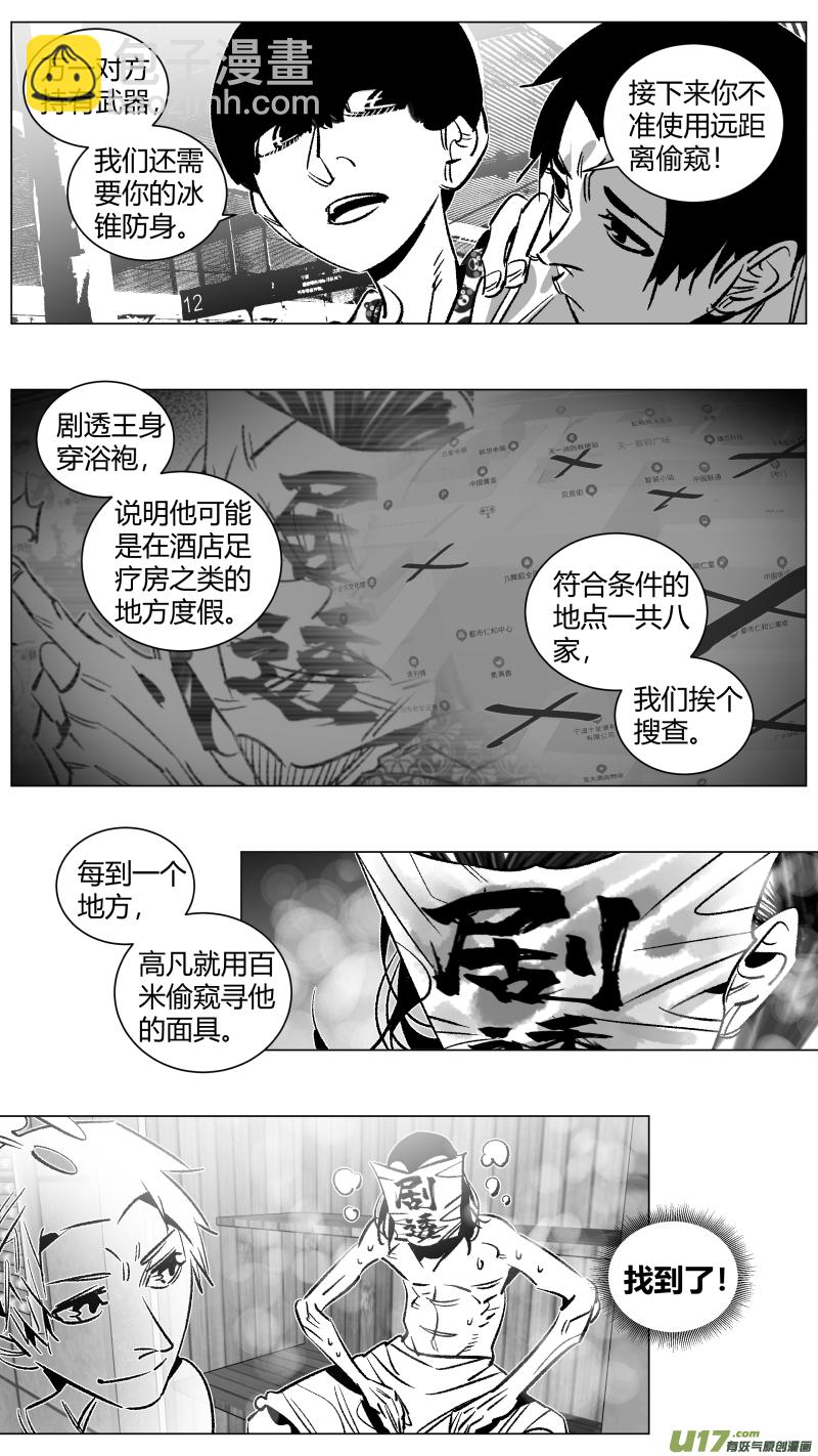 《我有特别的颜艺技巧》267.桑拿 第2页