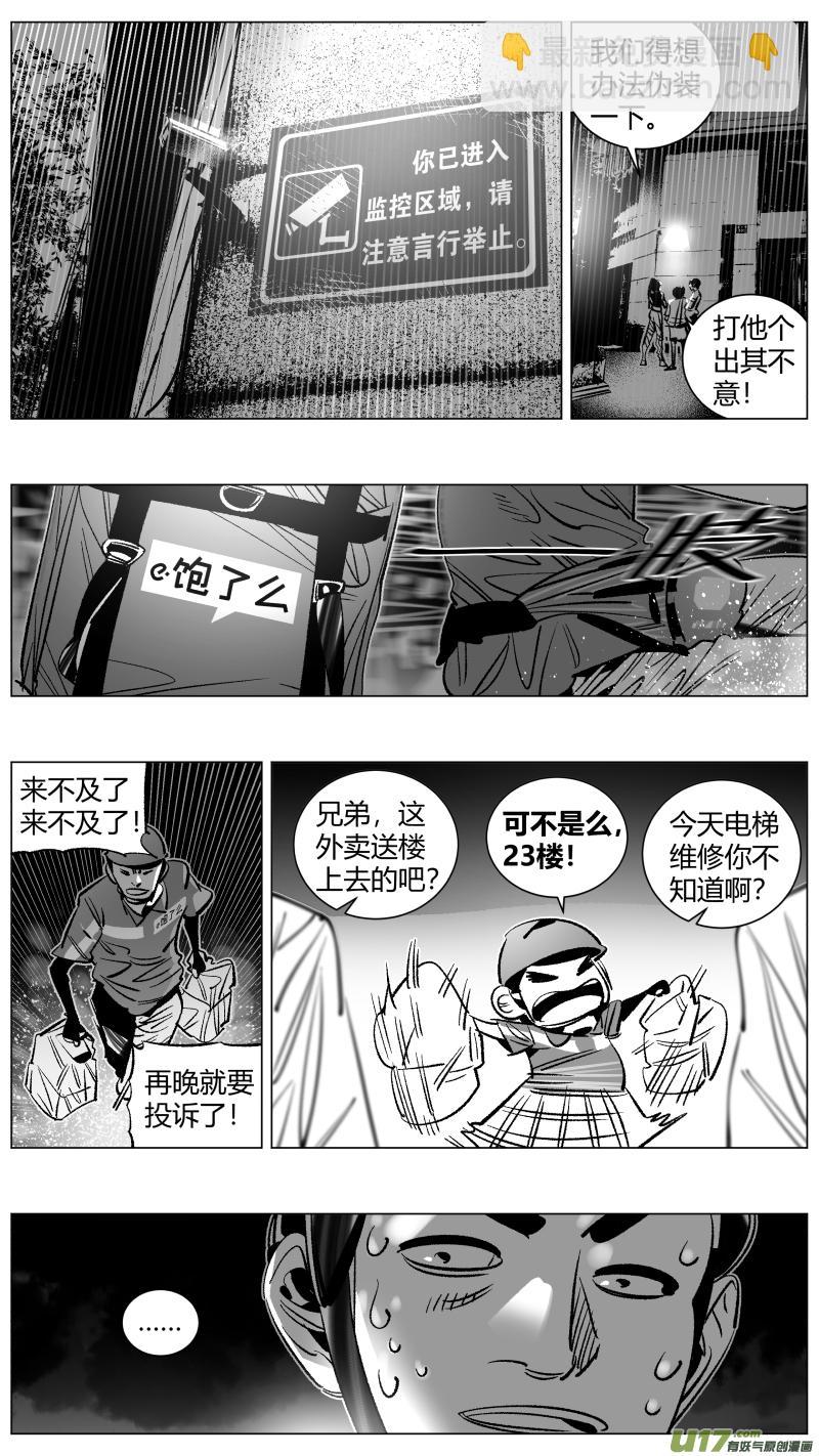 《我有特别的颜艺技巧》267.桑拿 第4页