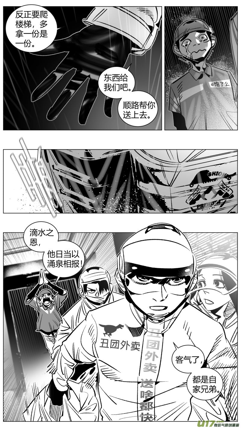 《我有特别的颜艺技巧》267.桑拿 第5页